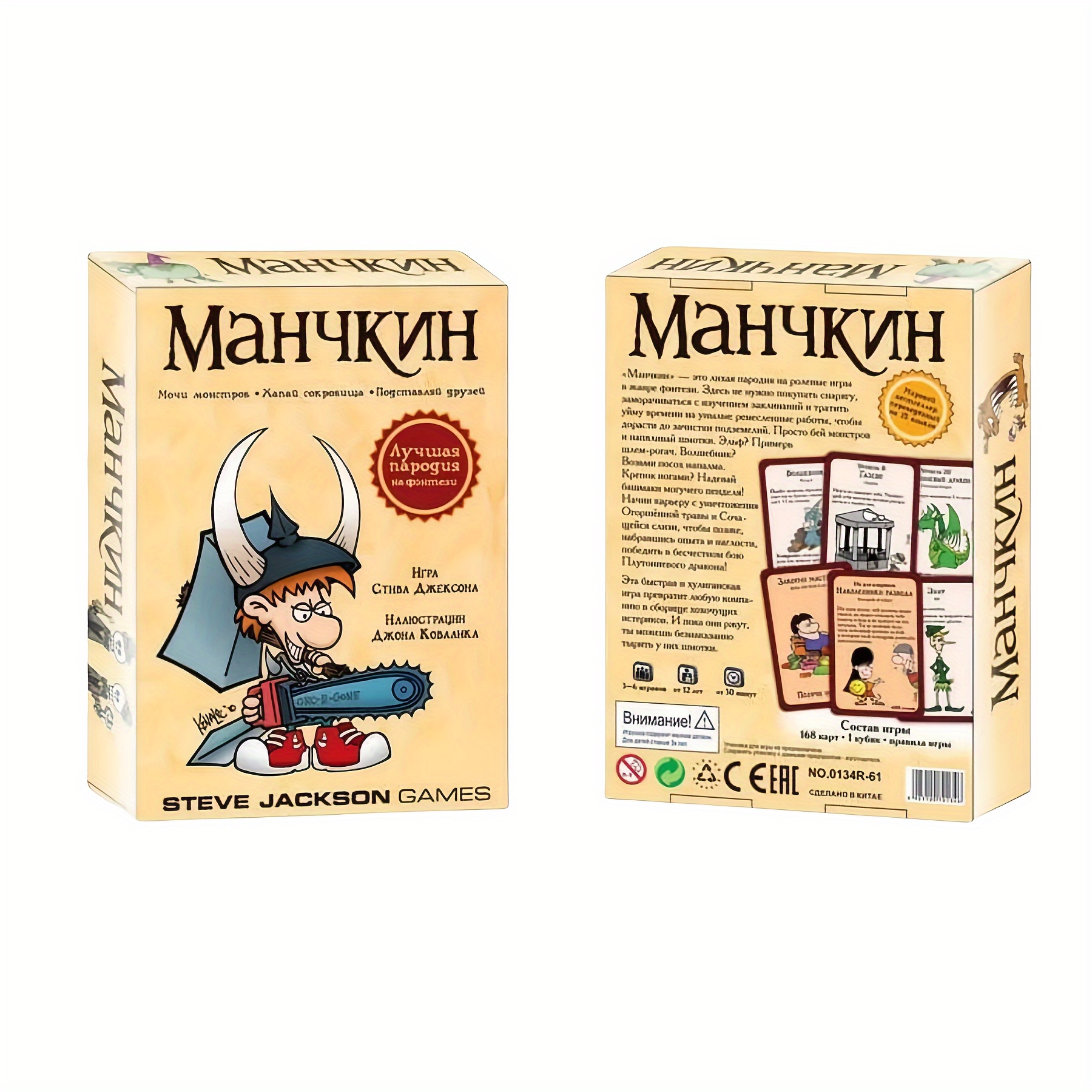Manchkin, color version. 2nd e - Board Game Coup avis et prix